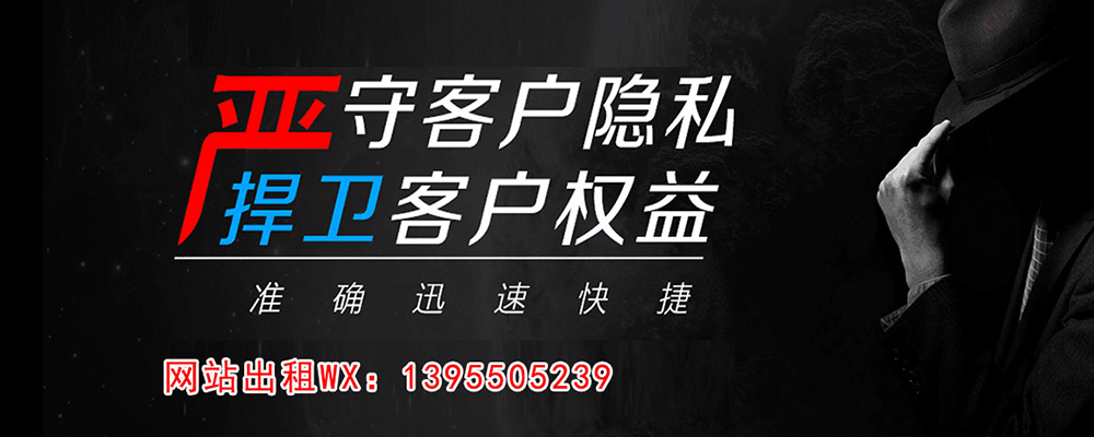 伊犁调查事务所